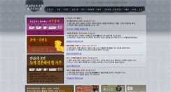 Desktop Screenshot of guansang.netunse.com