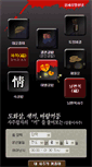 Mobile Screenshot of guansang.netunse.com